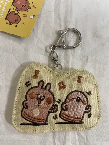 카나헤이의 작은 동물 세계 터무니없는 박물관 자수 키링