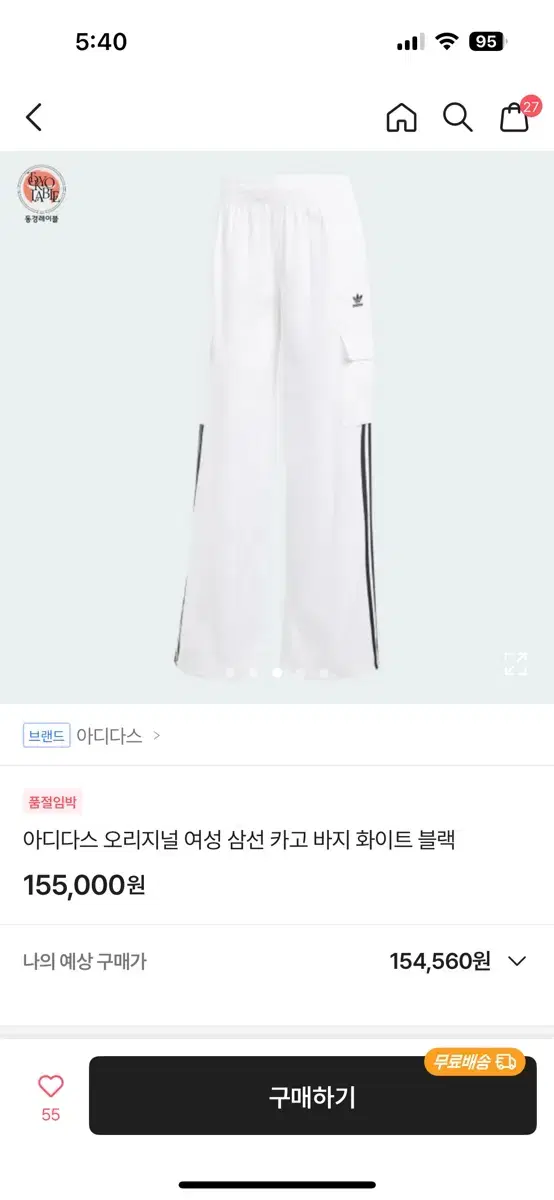 아디다스 카고팬츠 s