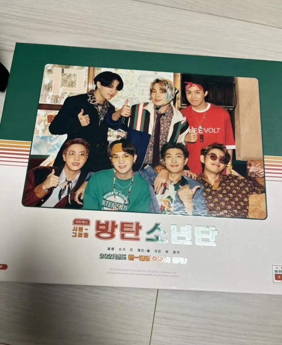 방탄소년단 2021 시그