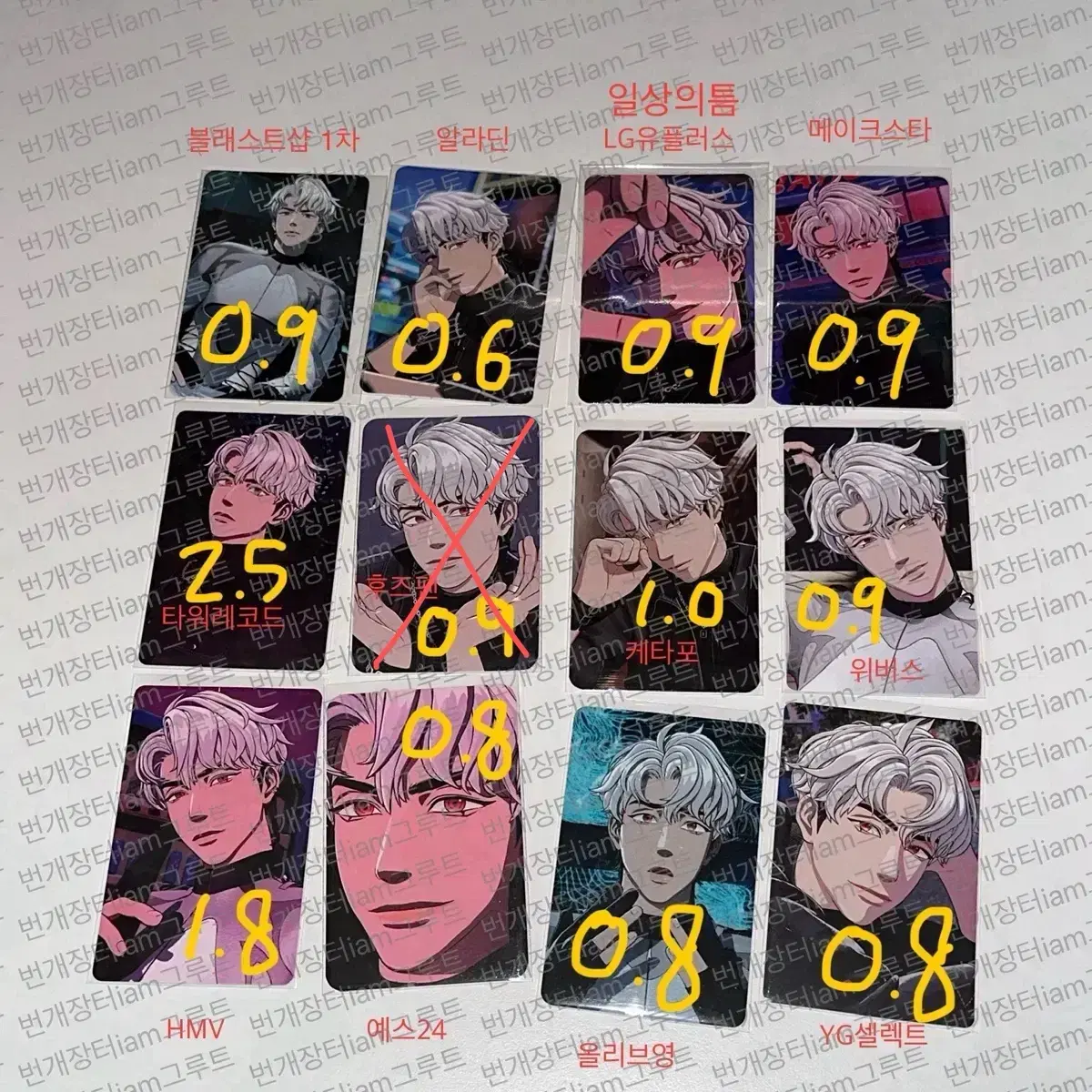은호 미공포 블래스트샵/일상의틈/타워레코드/HMV/케타포/위버스/예스24