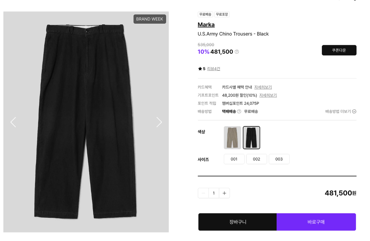 (25ss) marka us army chino trouser, 2사이즈