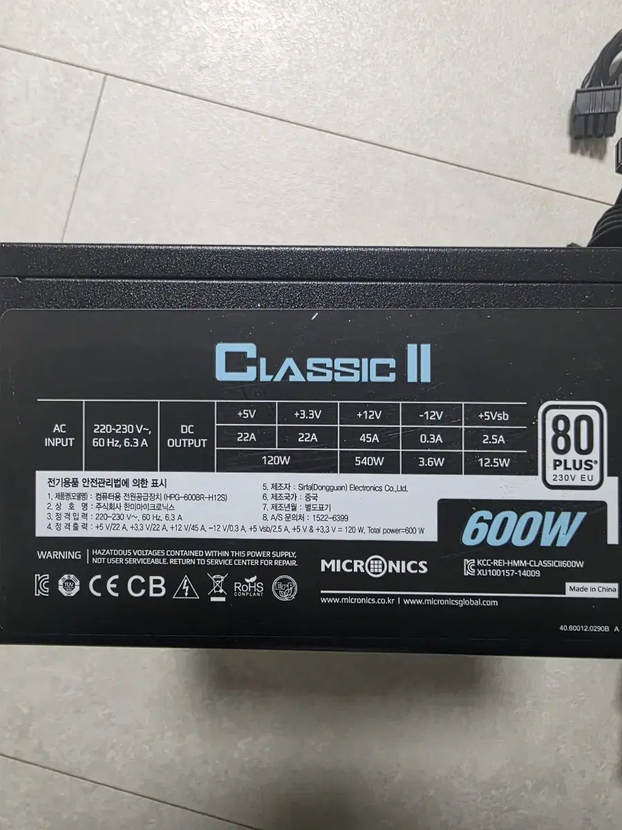 마닉 600w 80+ 파워 팝니다.