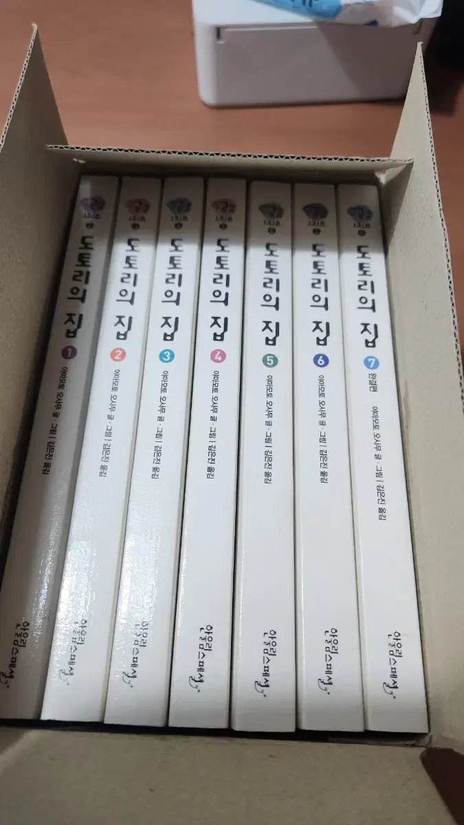 도토리의집 1~7 완결 박스세트 새책급 야마모토 오사무