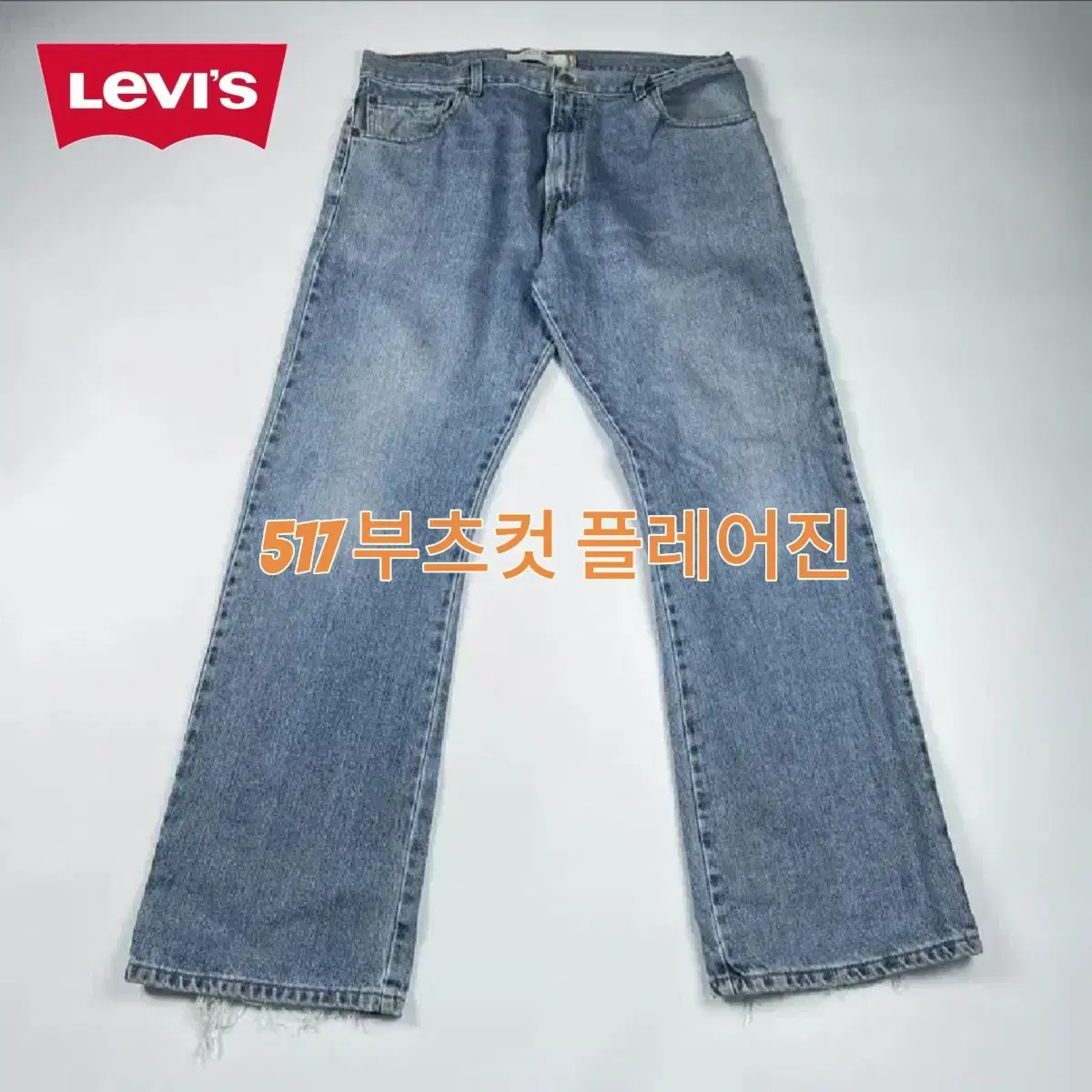 (p267) 리바이스 517 데님 부츠컷  플레어진