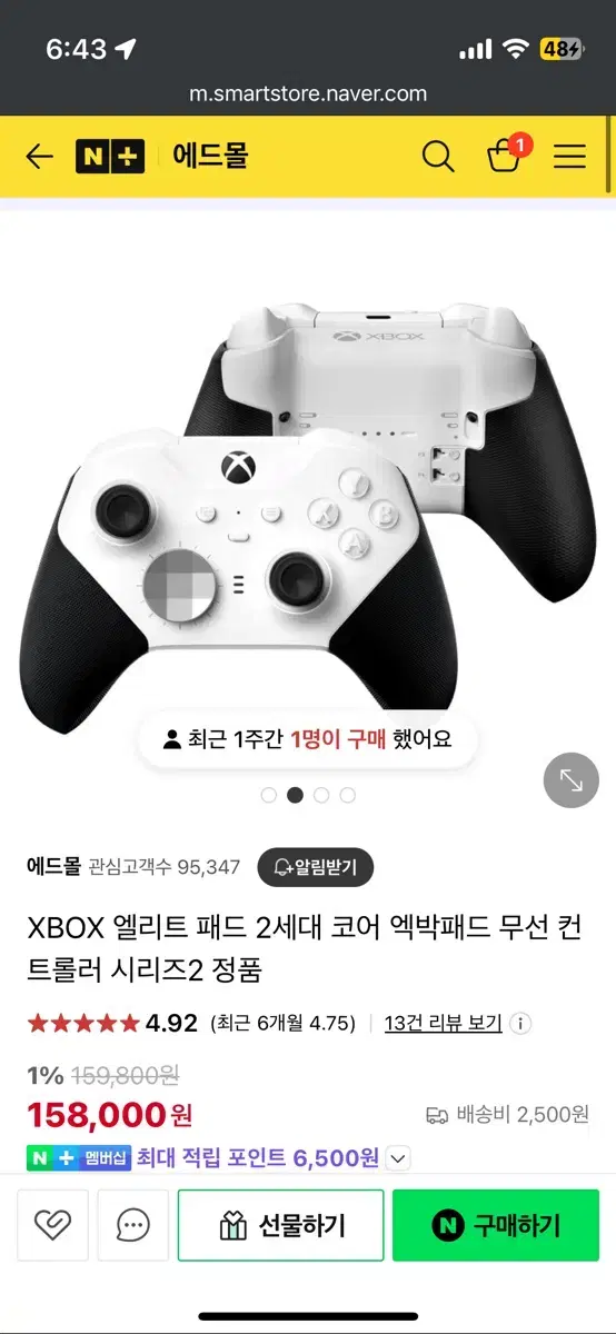 XBOB 엘리트 패드 2세대 코어 무선 컨트롤러 시즌2