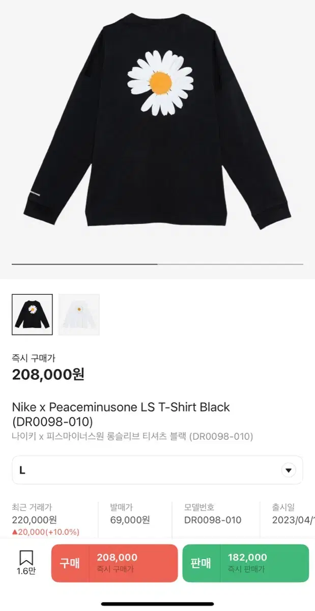 나이키x피마원 롱슬리브 검정색L 흰색L 일괄