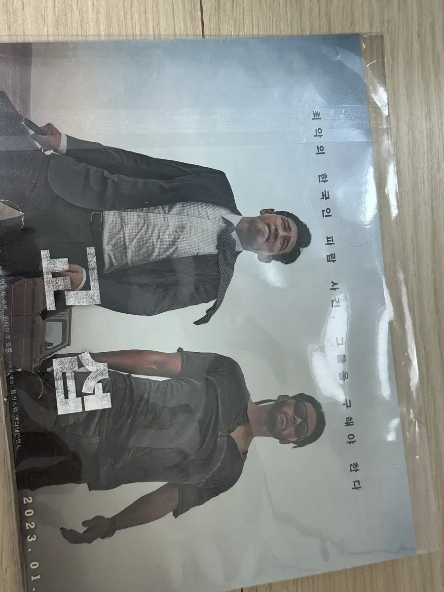 영화 교섭 현빈 황정민 CGV 필름마크