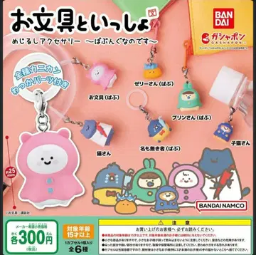 문구와 함께 가챠 7점