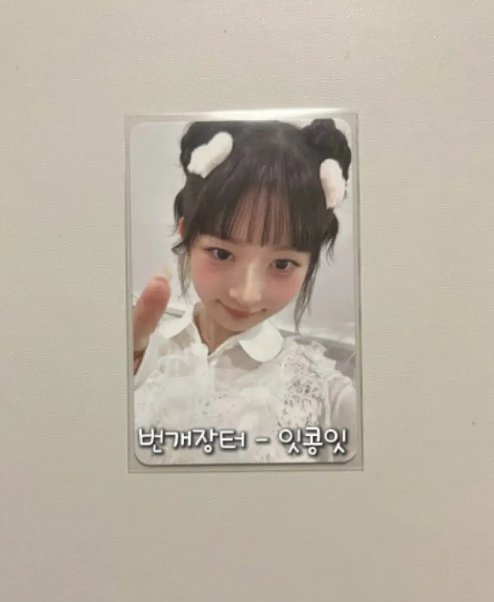 아이브 레이 엠파시 메이크스타 2차 포카 판매양도