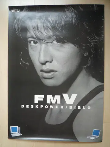 후지쯔 기무라 타쿠야 포스터