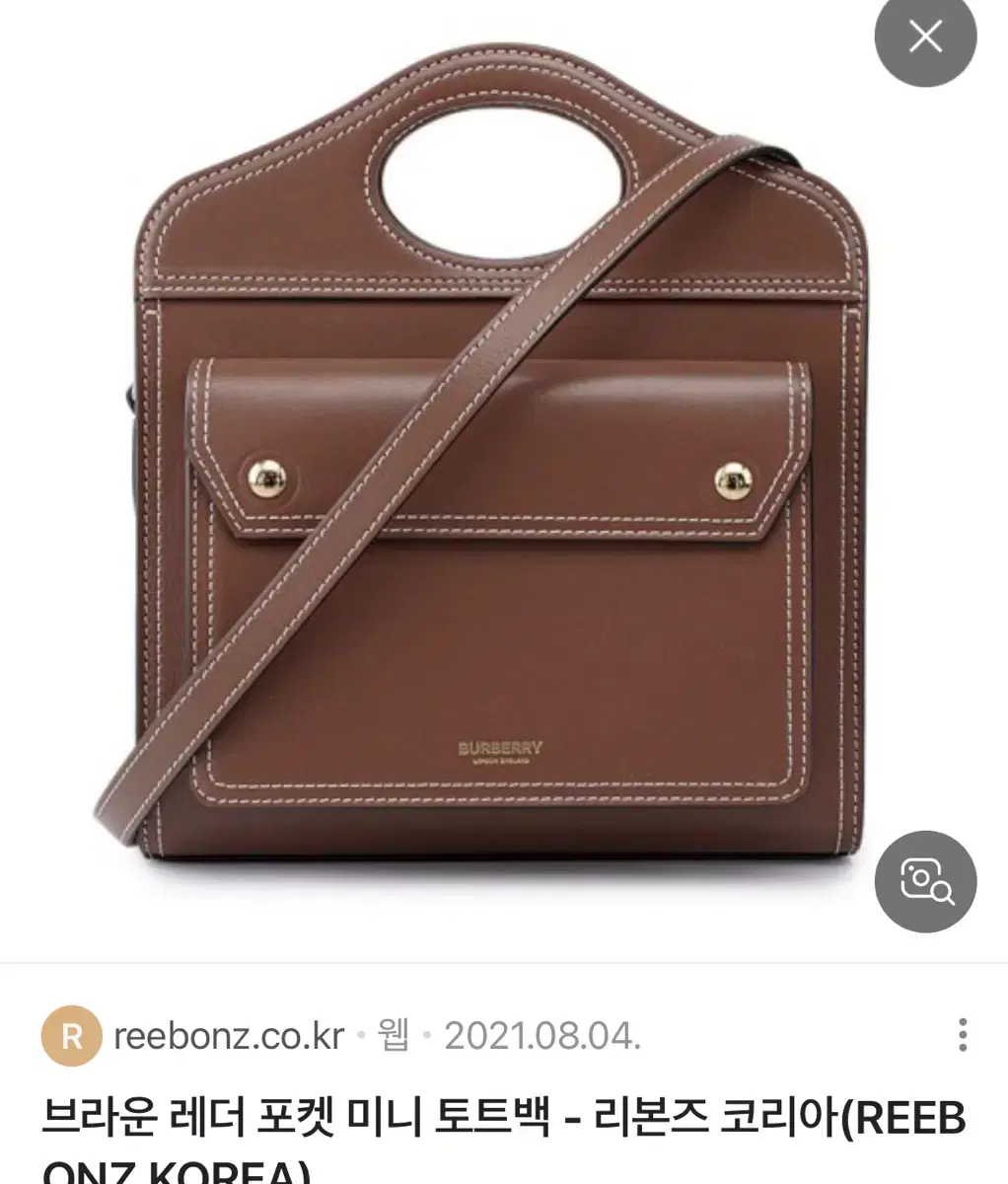 버버리레더포켓백