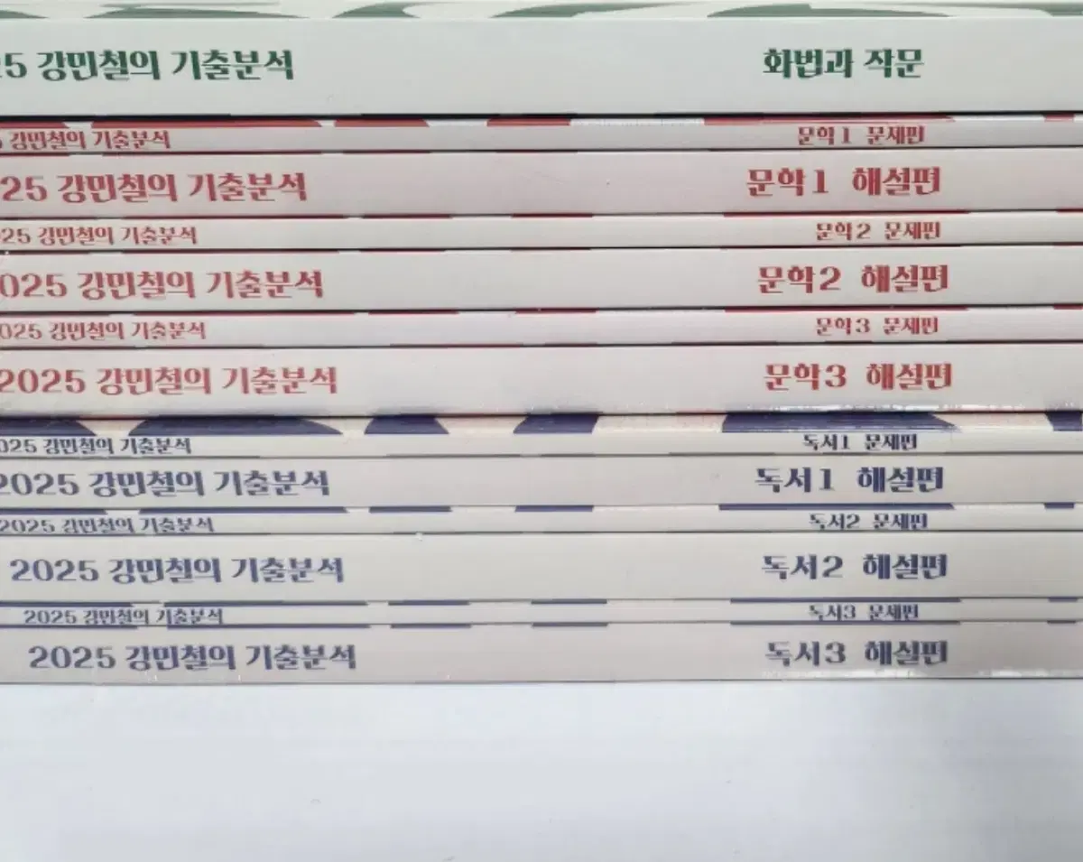 2025 강기분 강민철 독서 문학 화작. (일괄) 새책 세트