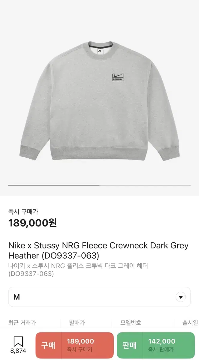 나이키 x 스투시 NRG 플리스 크루넥 다크 그레이 헤더