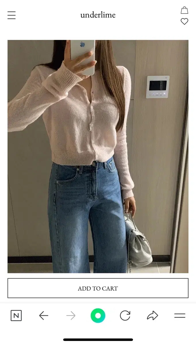 언더라임 릴린 모헤어 가디건