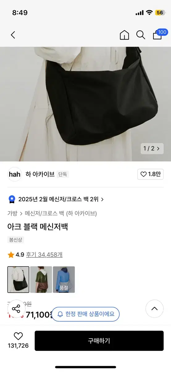 하아카이브 아크 블랙 메신저백 가방 크로스백