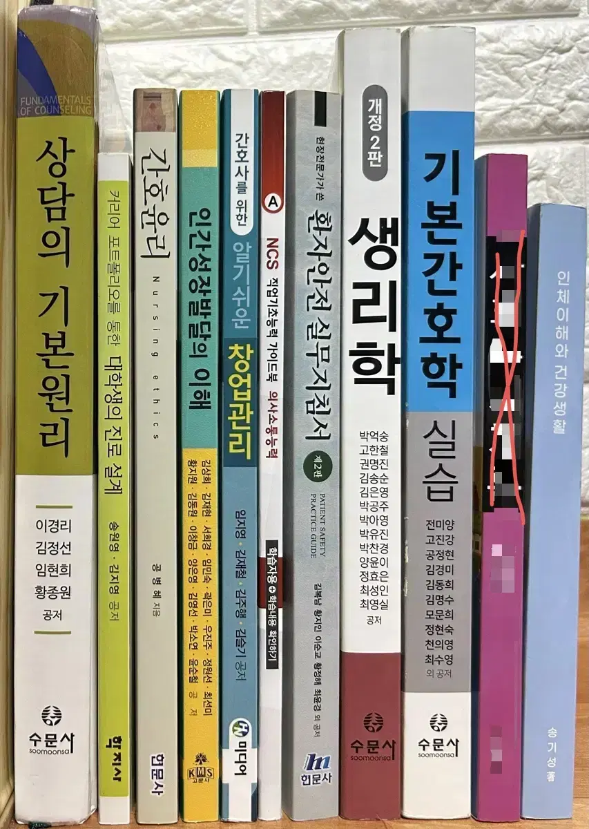 간호학과 전공책, 교양책 판매해요