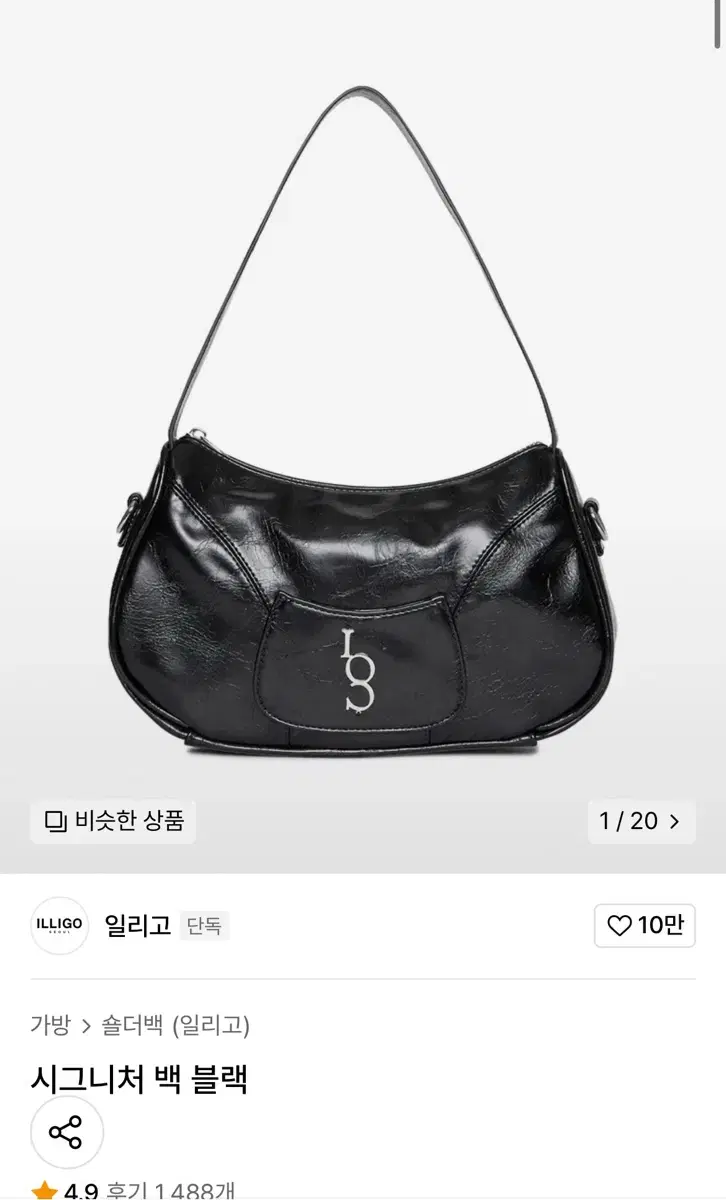 일리고 시그니처백 숄더백 블랙