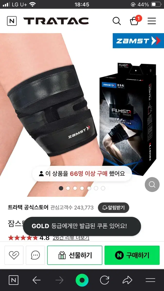 1 set of JAMST leg protectors L