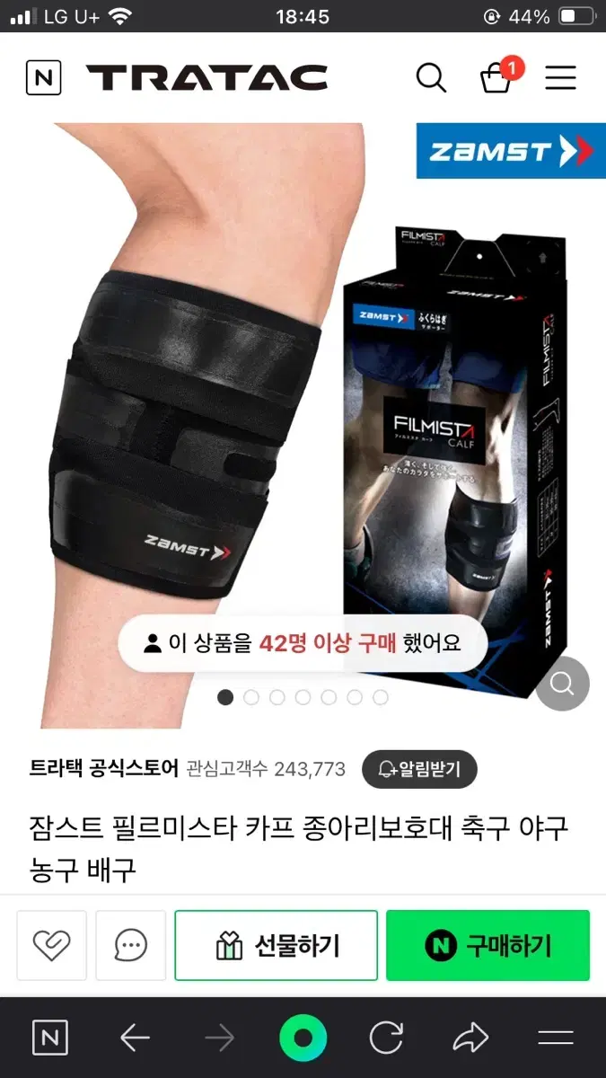 1 set of JAMSTO Calf Support L
