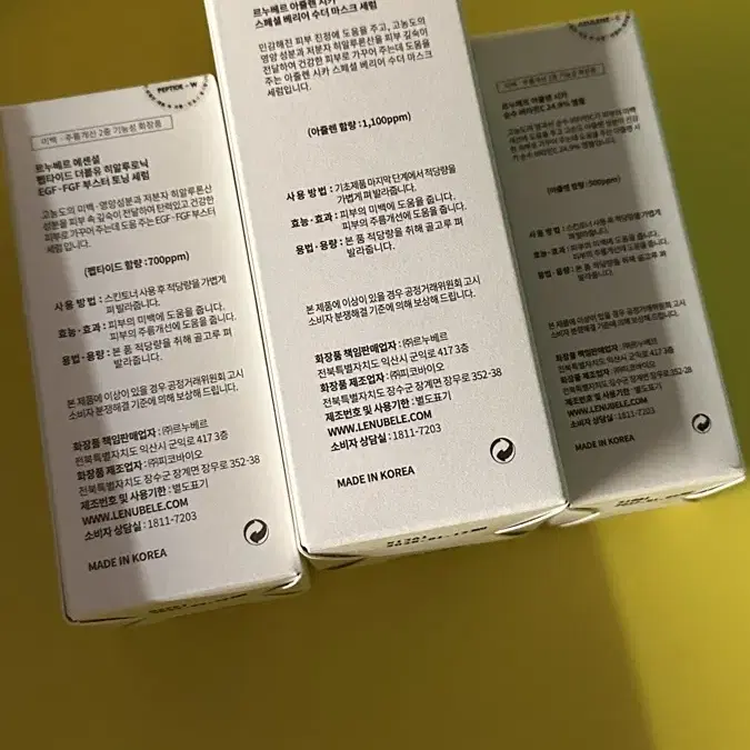 미개봉) 르누베르 EGF - FGF 부스터 토닝 세럼 세트