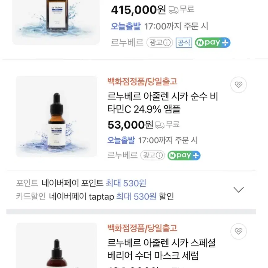 미개봉) 르누베르 EGF - FGF 부스터 토닝 세럼 세트