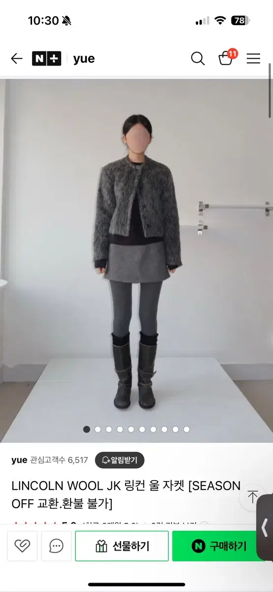 Yue project Lincoln Wool Jacket