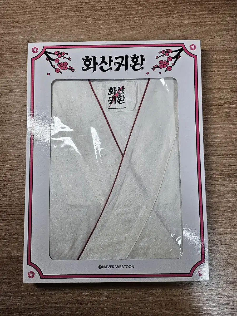 화산귀환 로브 가운