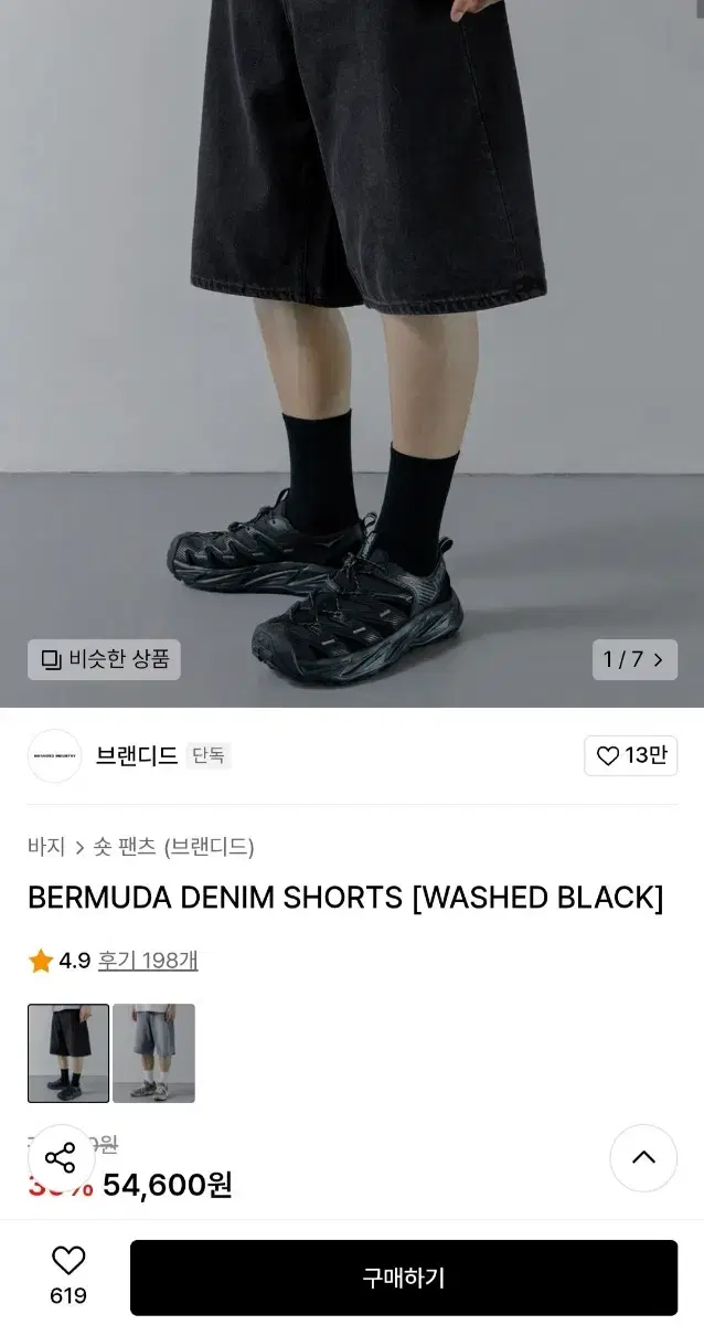 브랜디드 버뮤다 팬츠 30