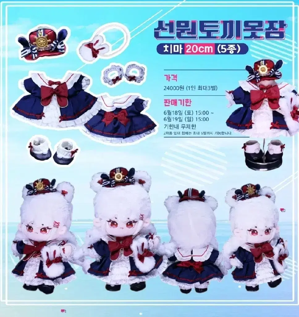 솜깅 20cm 인형옷 옷장 선원 토끼 원피스 프릴 원피스