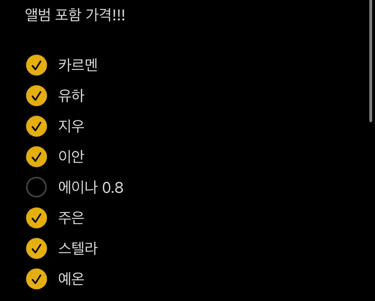 하츠투하츠 점프업 미공포 분철합니다