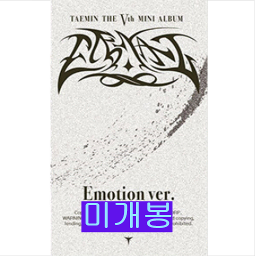 태민 - ETERNAL [Emotion Ver.] (미개봉, CD)