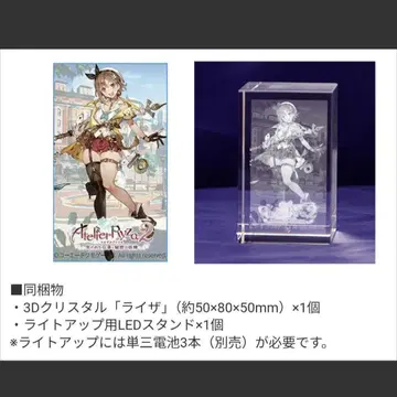 3D 크리스탈 라이자 아틀리에 라이자 2