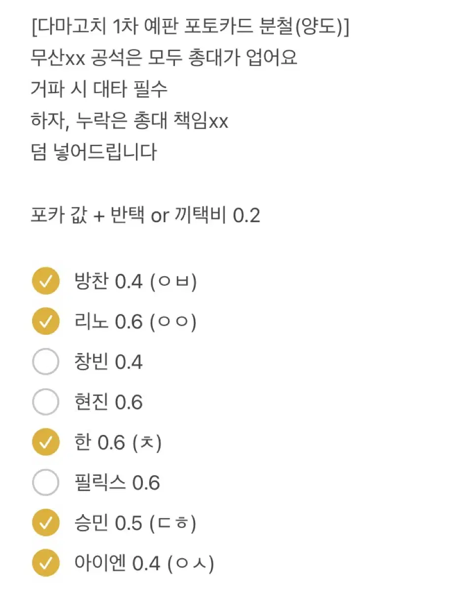 스트레이카즈 다마고치 분철 방찬 창빈 현진 한 필릭스