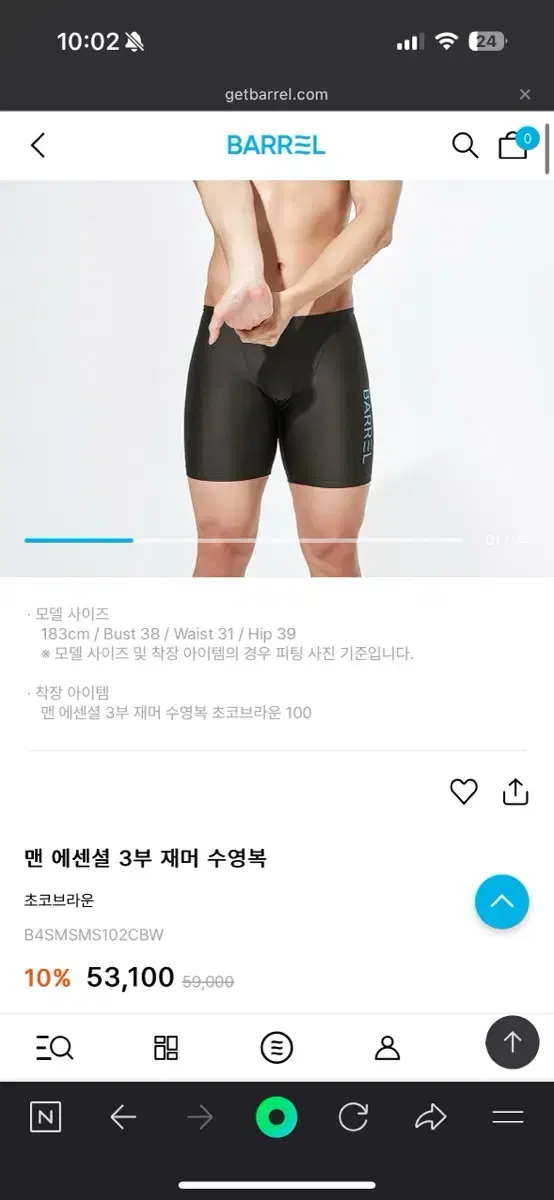 배럴 수영복