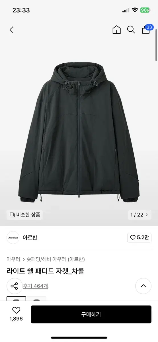 2 아르반 라이트 쉘 패디드 자켓 차콜/라패자