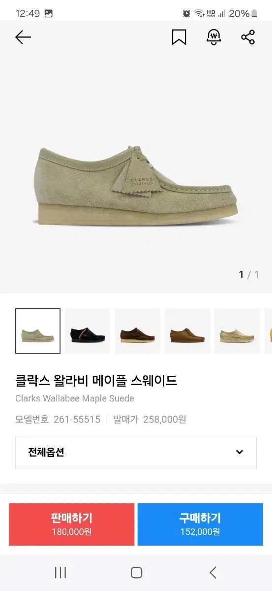 클락스 왈라비 메이플