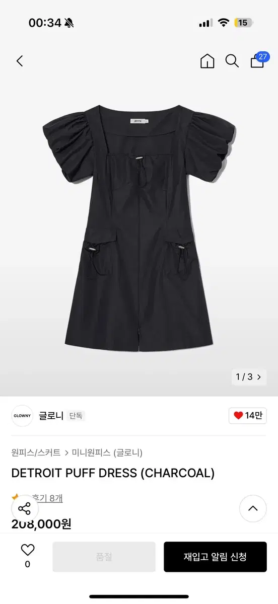 글로니 detroit puff dress 차콜 M