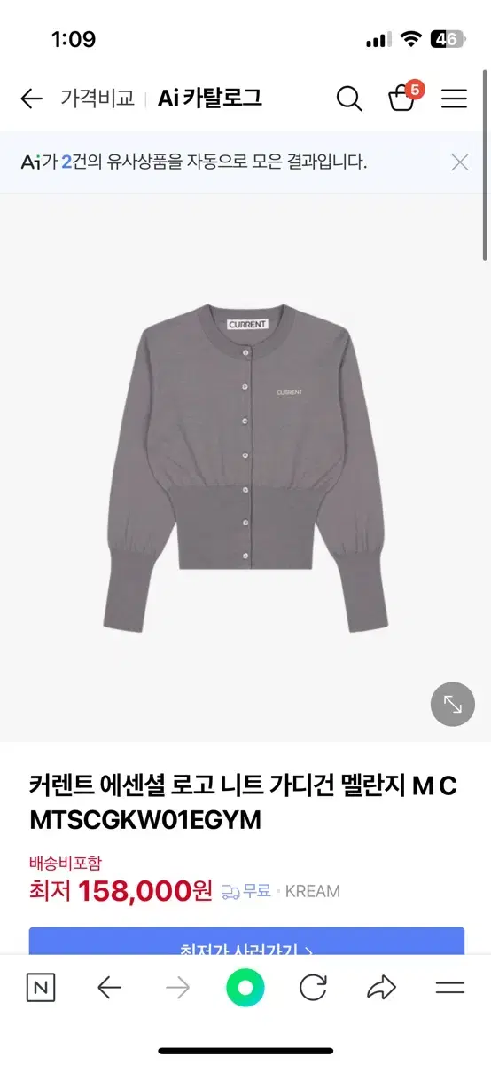 Currents Essential Logo Knit Cardigan Melange Gray S