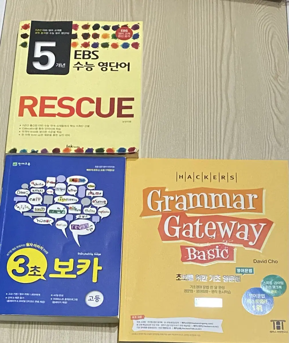 수능 고등 영단어 해커스 영문법 일괄 영어공부