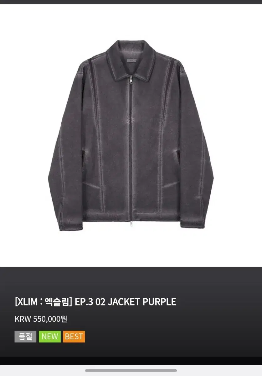 [2]엑슬림 ep3 02 jacket purple 2 사이즈