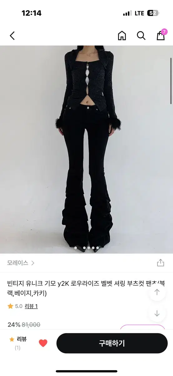 모레이스) 기모 로우라이즈 셔링 부츠컷 팬츠