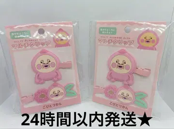 새상품 코비토즈칸 멀티 클립 앞머리 클립 가쿠레모모지리 2개 세트