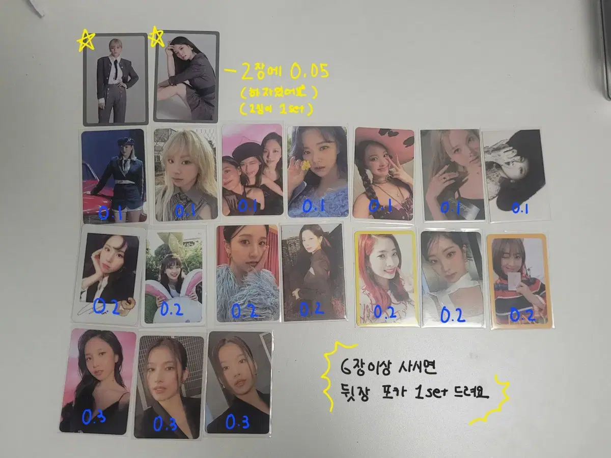트와이스 포카 급처!!(일괄2.5)