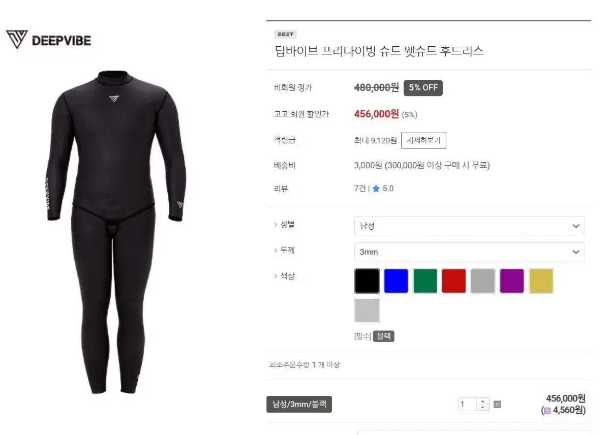 딥바이브 프리다이빙 슈트 웻슈트 후드리스 (새상품)