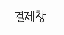 GOT7 YES24특전 WINTER HEPTAGON