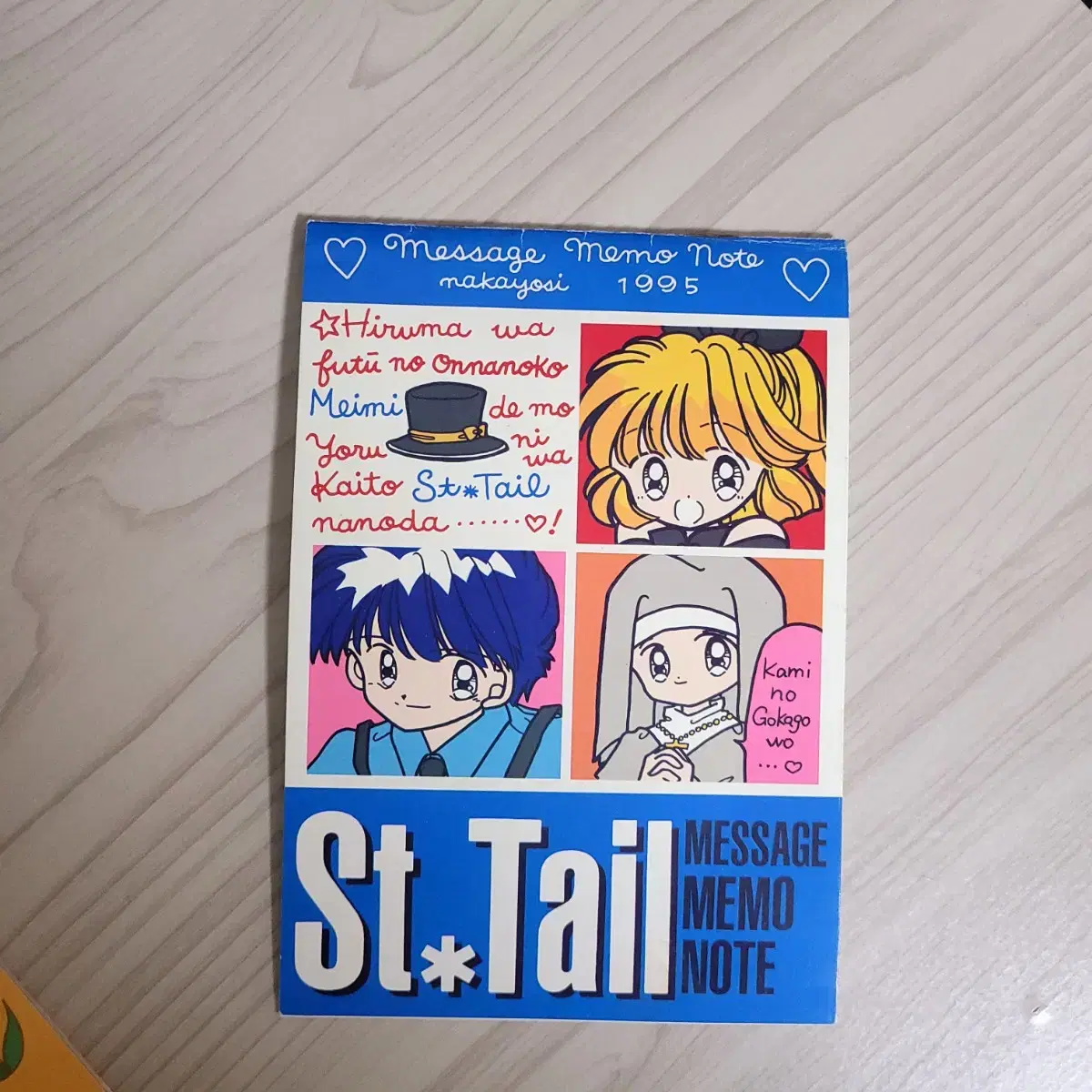 Nakayoshi Angel Girl Neti Classic Memo Paper Classic