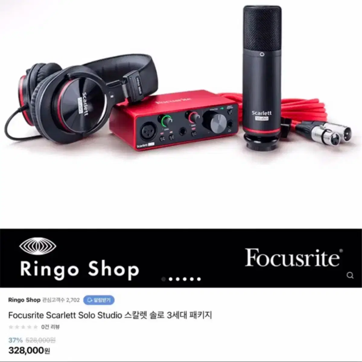 포커스라이트 스칼렛 솔로 스튜디오 3세대 오디오 인터페이스 오인페 마이크