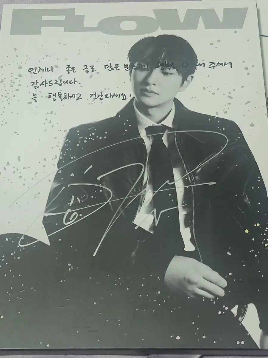 온유  샤이니(비.매) 친필메시지+싸인 앨범