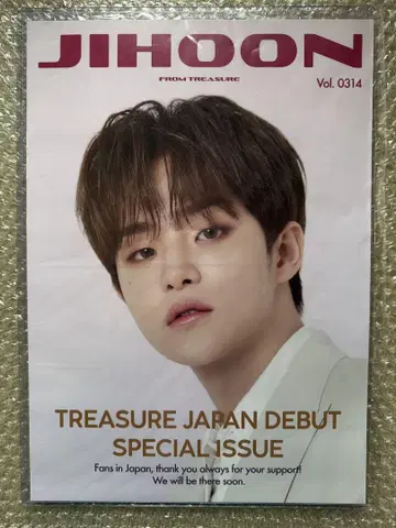 TREASURE 지훈 JIHOON 타워 레코드 포스터