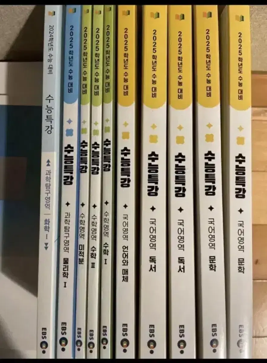 수능특강 새책 수특 균일가 2500